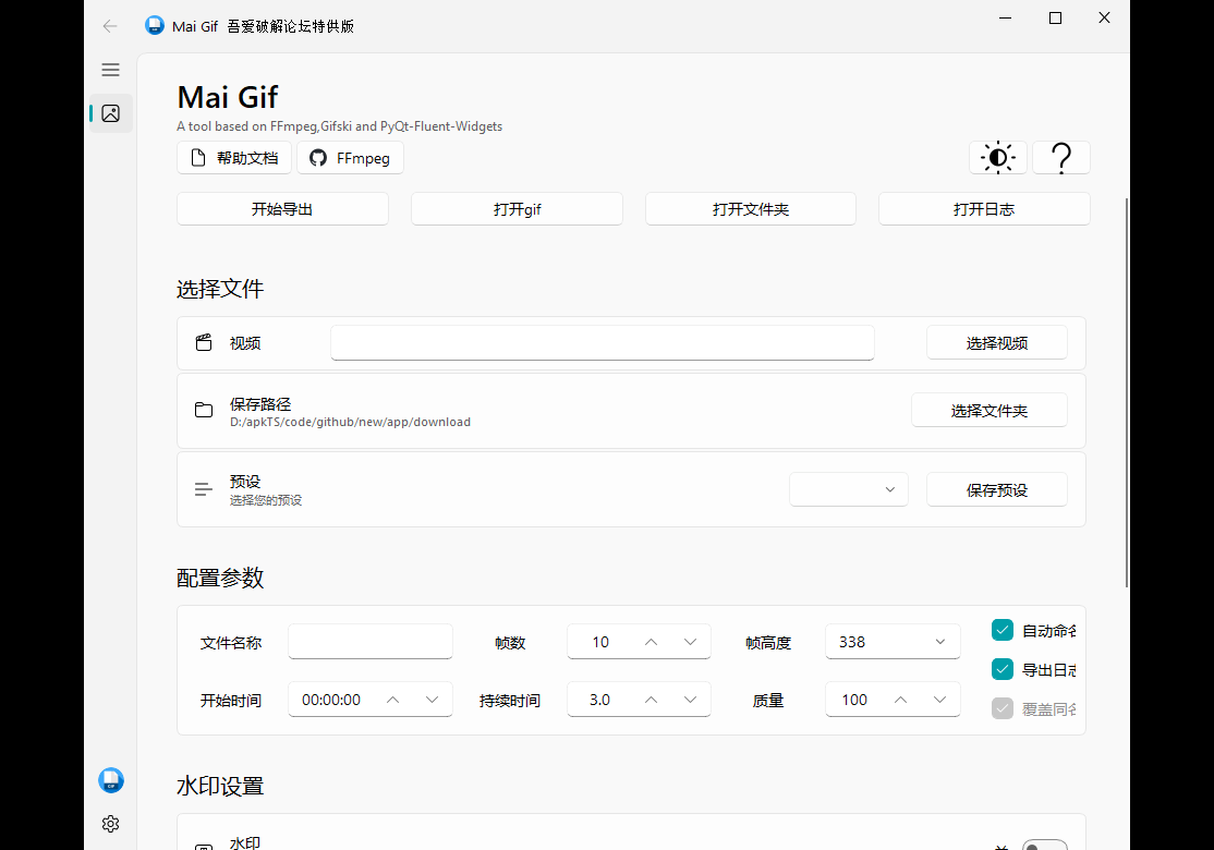 视频转Gif图片_Mai.Gif.V3.0 - 熊客工坊-熊客工坊