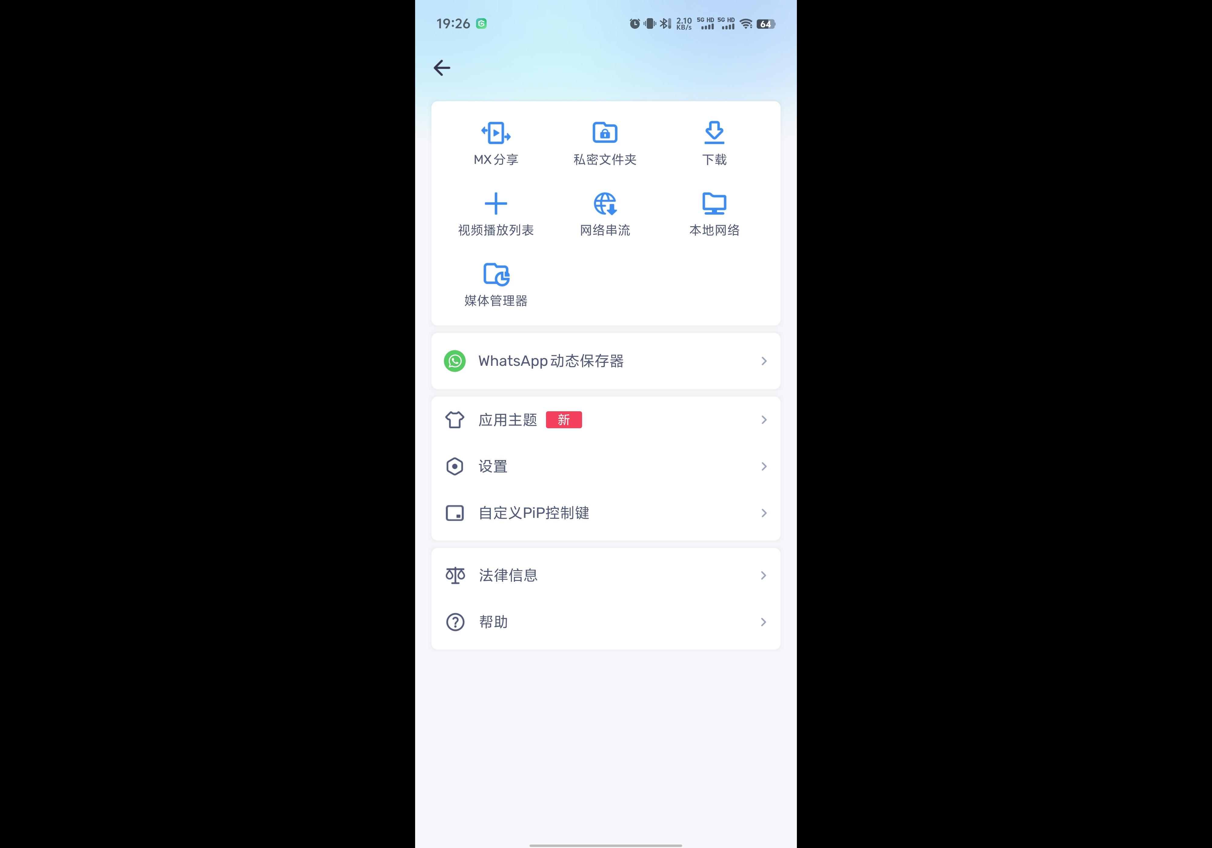 mx player_1.71.0-熊客工坊