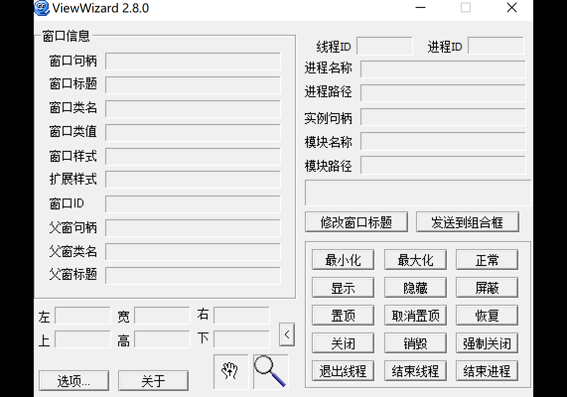 窗口句柄查找精灵ViewWizard2 - 熊客工坊-熊客工坊
