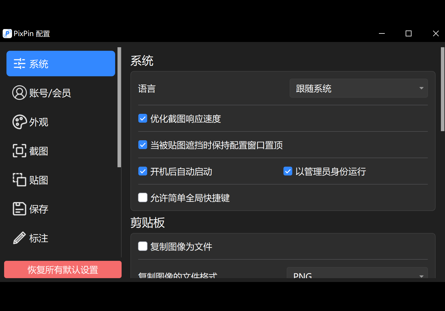 PixPin_1.7.6.0 - 熊客工坊-熊客工坊