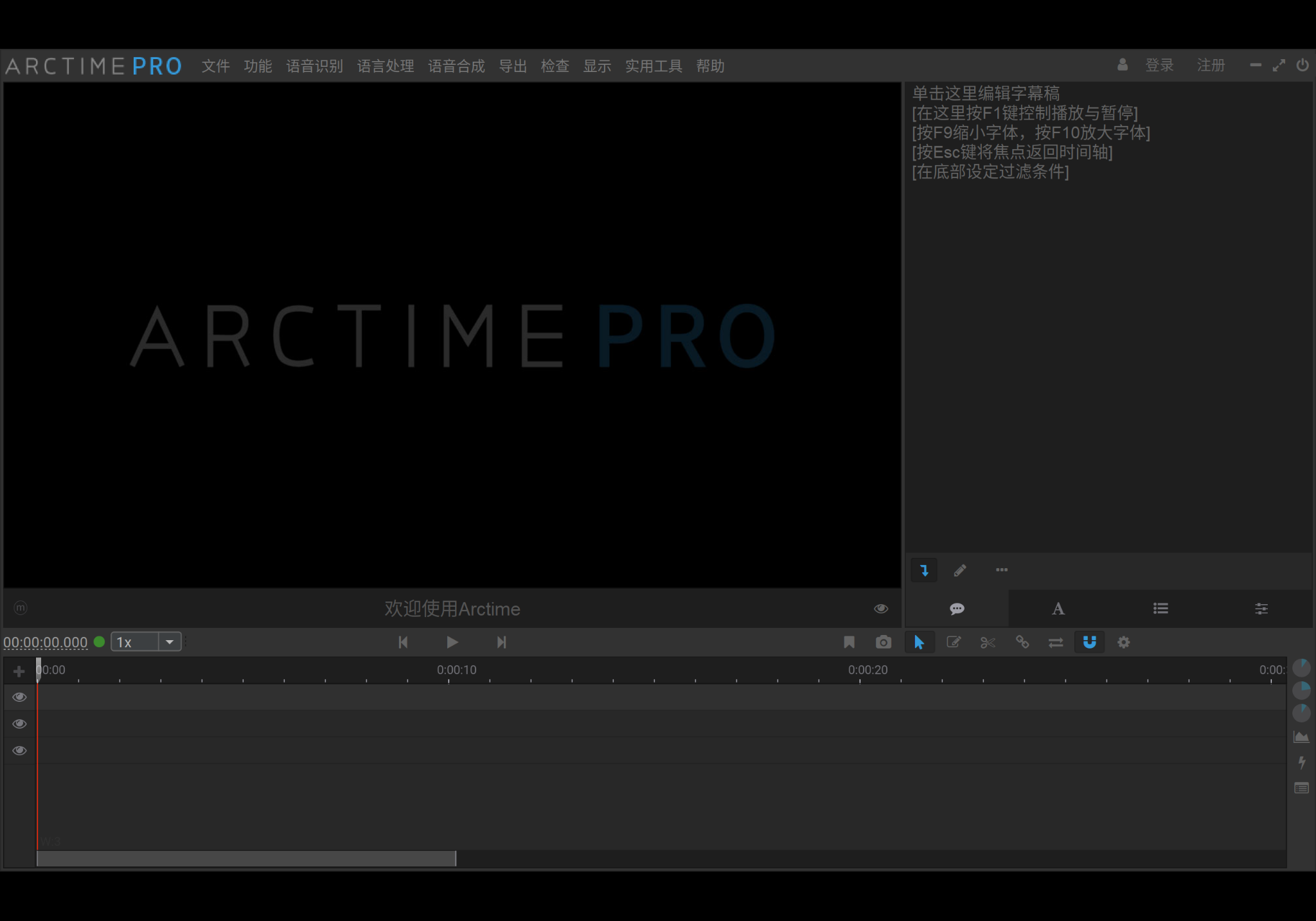 字幕工具ARCTIME_PRO_3.0_WIN64+PRO_4.5Beta6_WIN64 - 熊客工坊-熊客工坊