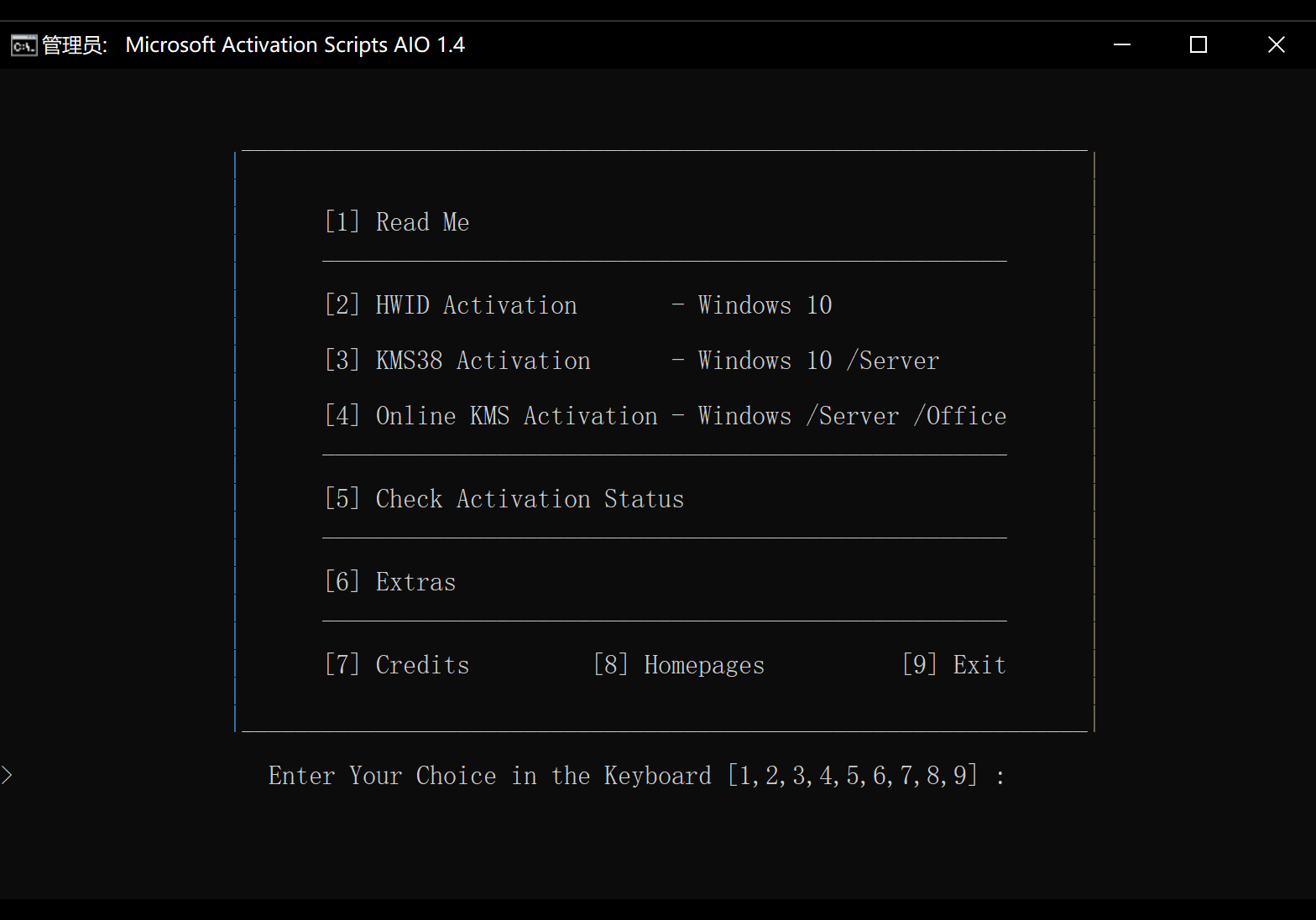 windows10+11的激活程序_MAS_1.4-熊客工坊