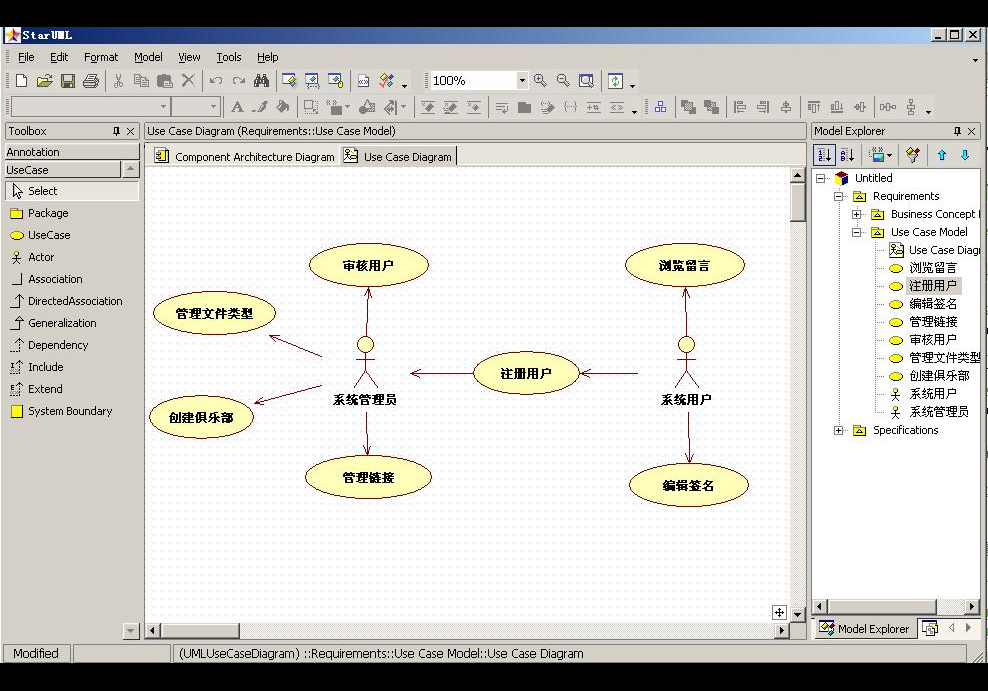 StarUML5.1.0【Cracked】-熊客工坊