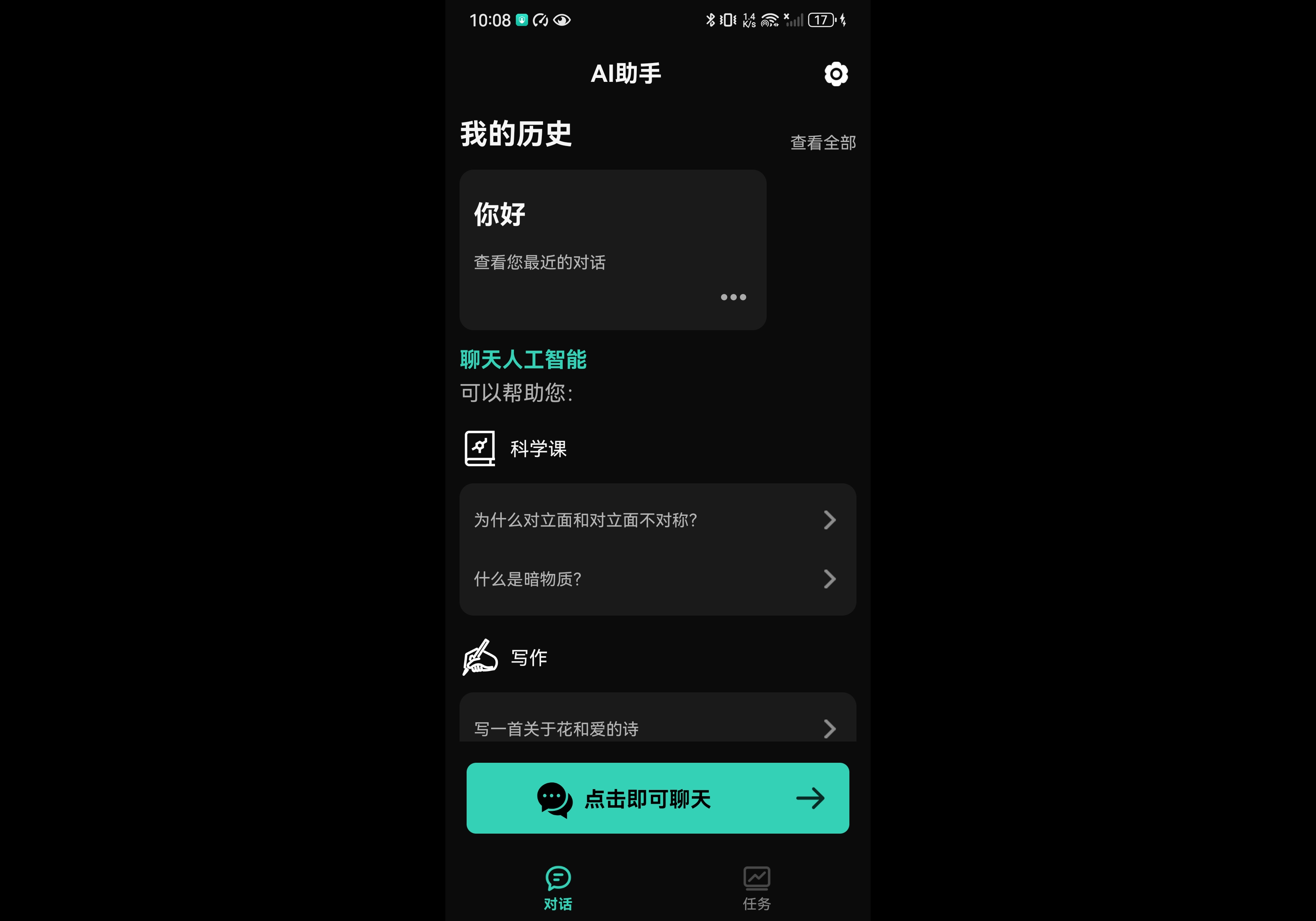 AI助手 会员版【Cracked】 - 熊客工坊-熊客工坊