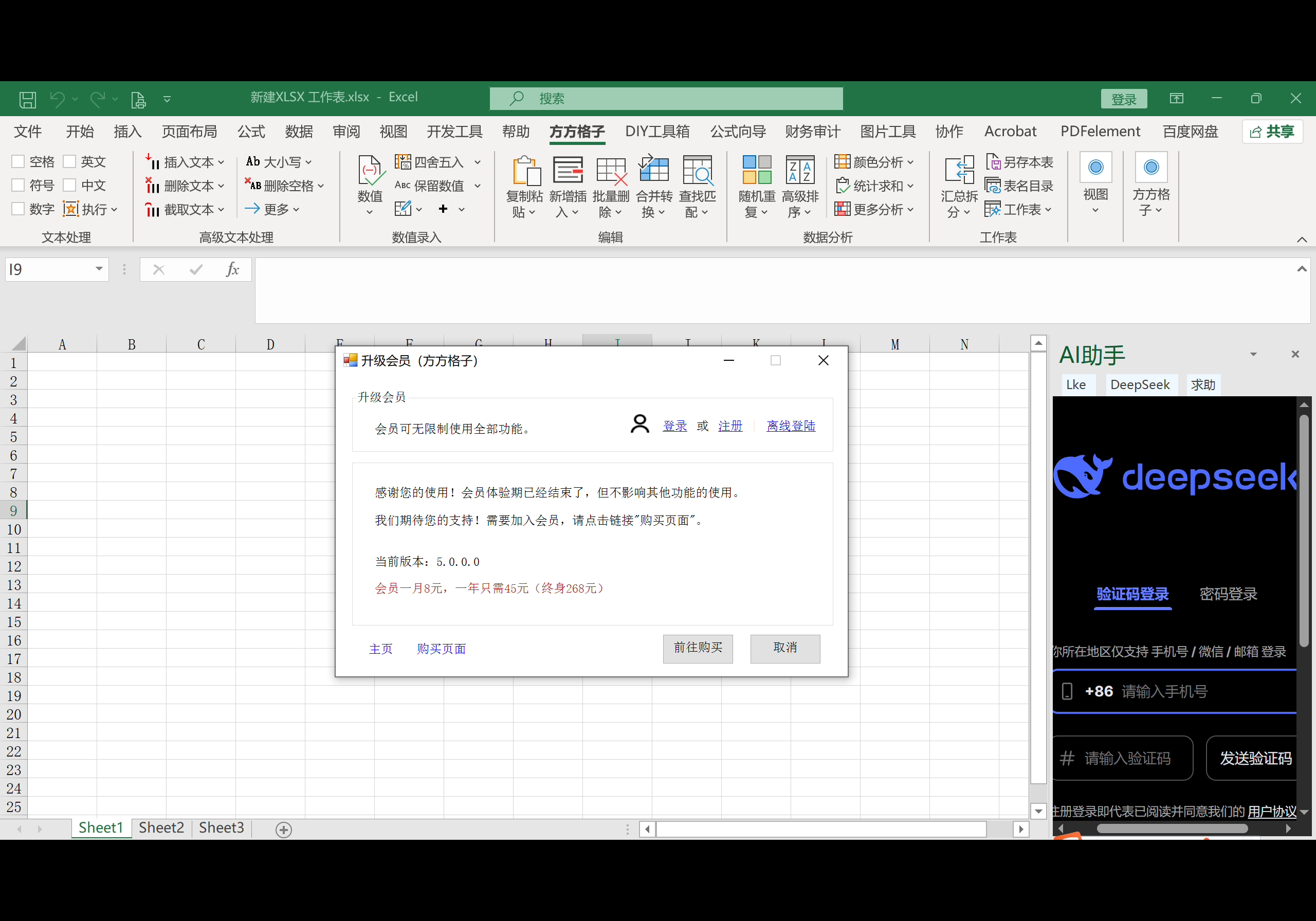 方方格子 Excel工具箱 v5.0.0.0 - 熊客工坊-熊客工坊